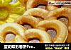 蛋奶蝶形卷饼Pretzel的做法