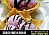 简易馄炖皮冰淇淋派的做法