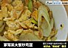 家常菜大葱炒鸡蛋的做法