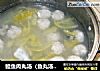 鳗鱼肉丸汤（鱼丸汤）--鲜美的做法