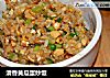 清香黄瓜蛋炒饭的做法