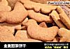全麦甜酥饼干的做法