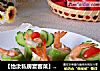 【怡汝私房宴客菜】简单几步换个花样更鲜艳---鲜虾鸡茸丝瓜盏的做法