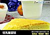 轻乳酪蛋糕的做法