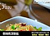 香辣肉沫粉丝的做法