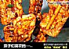 孩子们喜欢的----口口香豆腐串----微波炉美食的做法