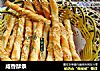 咸香酥条的做法