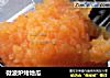 微波炉烤地瓜的做法