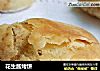 花生酱烤饼的做法