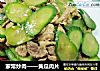 家常炒肉——黄瓜肉片的做法