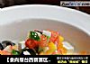 【食尚擂台西餐赛区】：地中海风情---希腊沙拉的做法