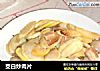 茭白炒肉片的做法