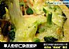 单人份虾仁杂蔬披萨的做法