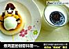 煮鸡蛋的创意料理——雪人迪斯的做法