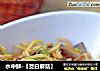 水中鲜-【茭白蘑菇】的做法