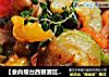 【食尚擂台西餐赛区】：地中海风情---普罗旺斯炖菜的做法