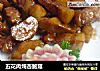 五花肉炖杏鲍菇的做法