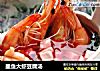 墨鱼大虾豆腐汤的做法