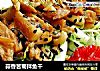 蒜香苦菊拌鱼干的做法