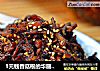 1元钱香菇根的华丽变身【绝味香菇丝】的做法