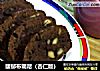 馥郁布朗尼（杏仁版）的做法