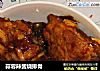 蒜蓉辣酱烧排骨的做法