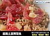 腊肠土豆焗饭焦的做法