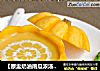 【原盅奶油南瓜浓汤】--- 细腻的浓汤、香脆的干果的做法