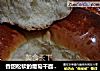 香甜松软的葡萄干面包卷的做法
