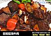 杏鲍菇烧牛肉的做法