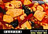 《家常麻婆豆腐》的做法