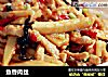鱼香肉丝做法(122)的做法