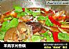 羊肉芋片香锅的做法
