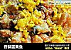 香酥蛋黄鱼的做法