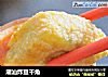 潮汕炸豆干角的做法