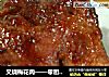 叉烧梅花肉——零厨艺的快手菜的做法