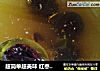 超简单超美味 红枣枸杞乌鸡汤的做法