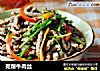 芫爆牛肉丝的做法