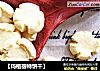 玛格丽特饼干做法（35）的做法
