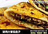 猪肉大葱馅盒子的做法
