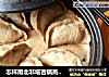 怎样用北非塔吉锅蒸中式面点——荞面荠菜豆渣包的做法