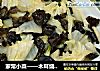 家常小菜——木耳烧白菜的做法