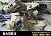 鱼头豆腐汤的做法