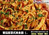 蕃茄酱意式黄金面（黄金面, 蕃茄酱系列之一）【传统的意式面】新鲜尝的做法