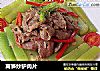 莴笋炒驴肉片的做法