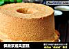枫糖浆戚风蛋糕的做法