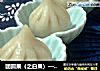 团圆果（之白果）——我不是包子的做法