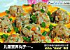 儿童营养丸子----蛋黄丸子的做法