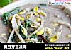 黄豆芽豆渣糊的做法