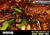 辣香鸡翅的做法